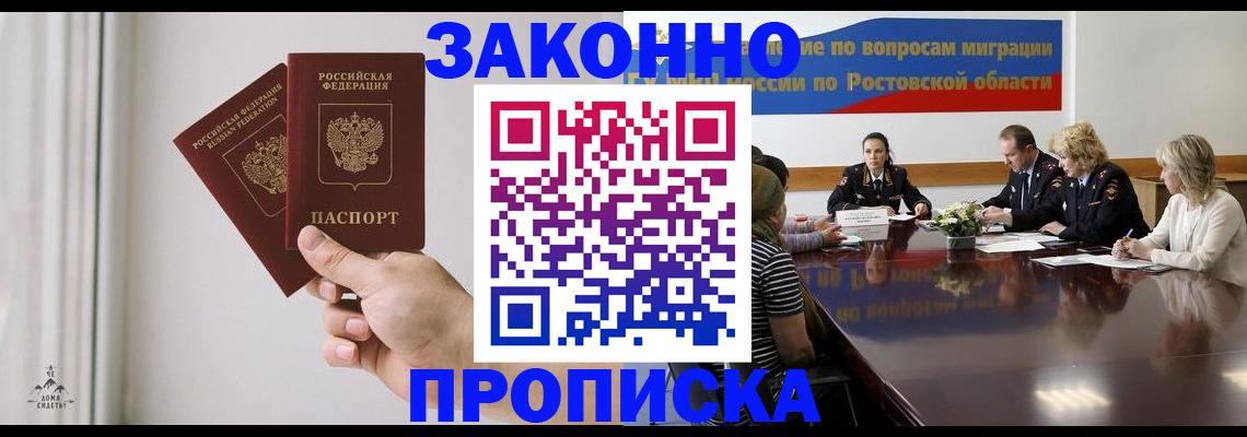 прописка в квартире в Камне-на-Оби