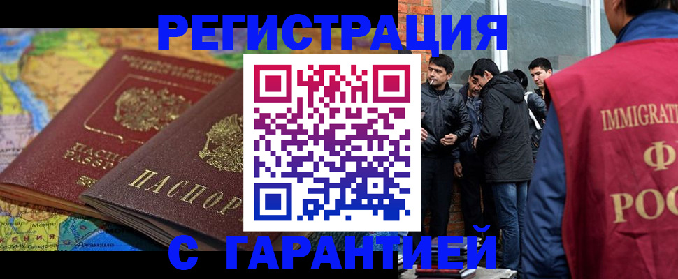 купить прописку в Камне-на-Оби