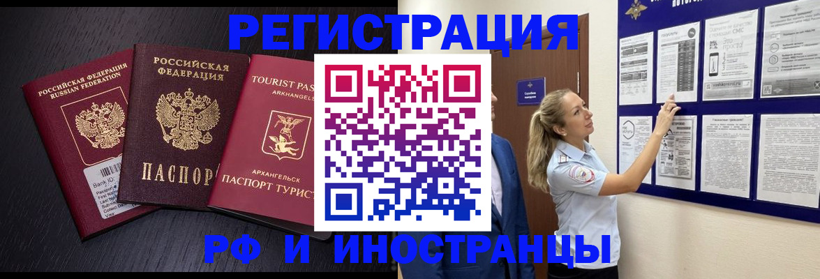 прописка паспорт в Камне-на-Оби